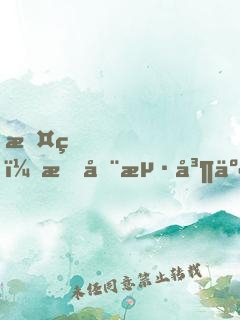 攤牌！我在海島享受人生